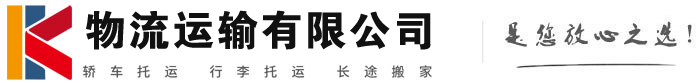 平遥物流有限公司